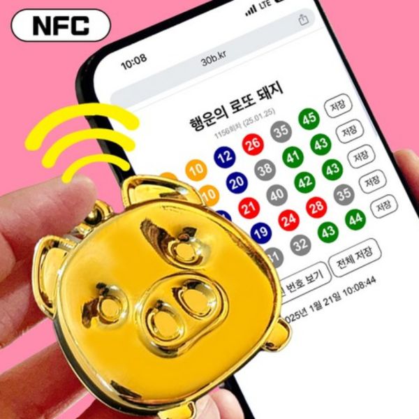 부천·경기·인천·서울 금형 사출 포트폴리오 - NFC 로또번호 알려주는 로또돼지 (플라스틱/실리콘 사출, 시제품·소량·대량 생산 사례)