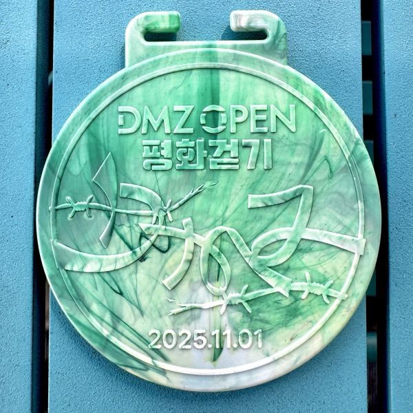 부천·경기·인천·서울 금형 사출 포트폴리오 - DMZ 평화걷기 메달 (플라스틱/실리콘 사출, 시제품·소량·대량 생산 사례)