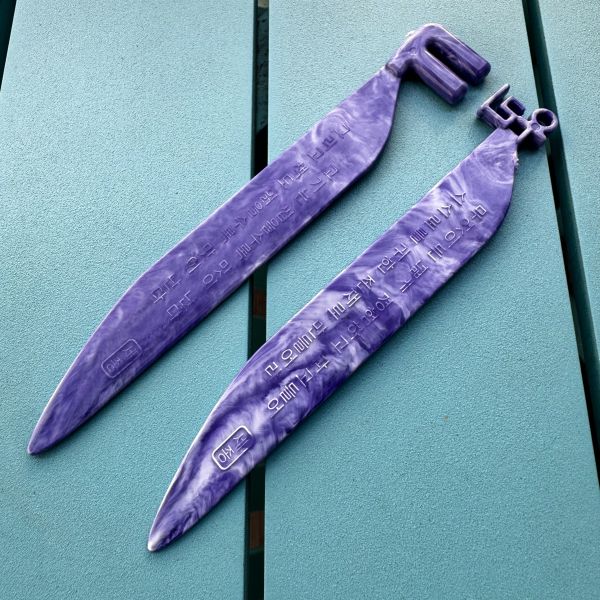 부천·경기·인천·서울 금형 사출 포트폴리오 - 한글 책갈피 (플라스틱/실리콘 사출, 시제품·소량·대량 생산 사례)