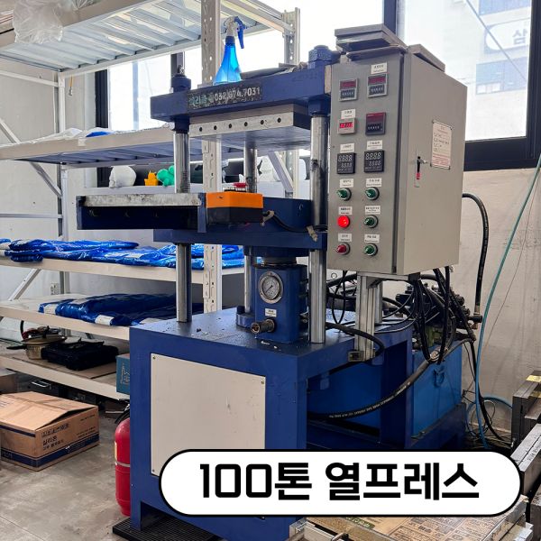 부천·경기·인천·서울 금형 사출 포트폴리오 - 100톤 열프레스 (플라스틱/실리콘 사출, 시제품·소량·대량 생산 사례)