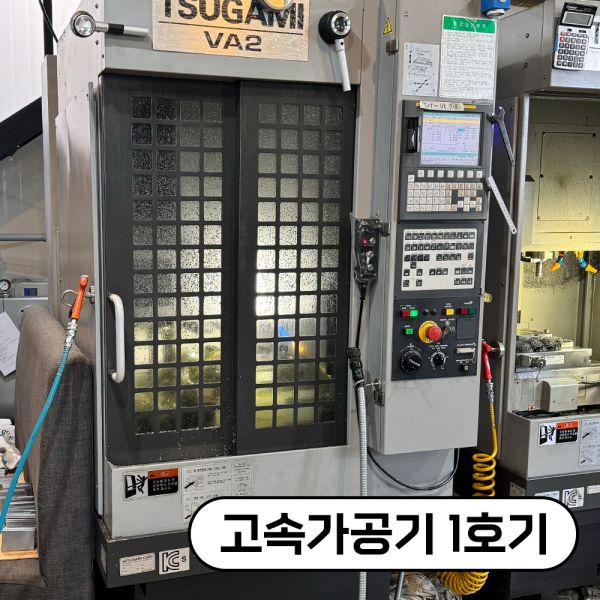 부천·경기·인천·서울 금형 사출 포트폴리오 - 고속가공기 1호기 (플라스틱/실리콘 사출, 시제품·소량·대량 생산 사례)