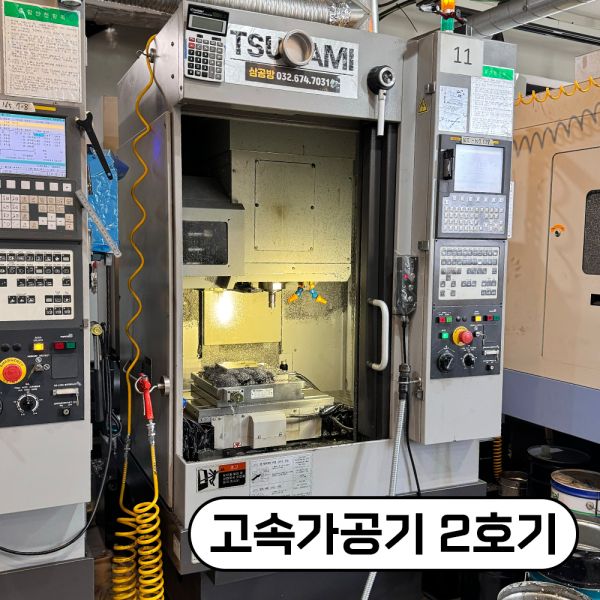 부천·경기·인천·서울 금형 사출 포트폴리오 - 고속가공기 2호기 (플라스틱/실리콘 사출, 시제품·소량·대량 생산 사례)