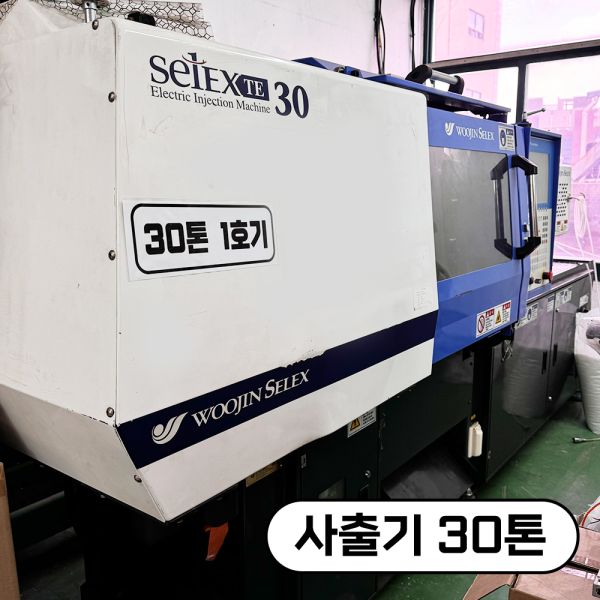 부천·경기·인천·서울 금형 사출 포트폴리오 - 사출기 30톤 (플라스틱/실리콘 사출, 시제품·소량·대량 생산 사례)