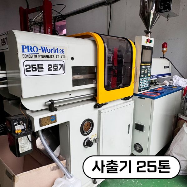 부천·경기·인천·서울 금형 사출 포트폴리오 - 사출기 25톤 (플라스틱/실리콘 사출, 시제품·소량·대량 생산 사례)