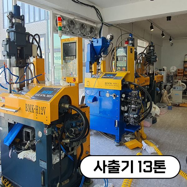 부천·경기·인천·서울 금형 사출 포트폴리오 - 사출기 13톤  (플라스틱/실리콘 사출, 시제품·소량·대량 생산 사례)