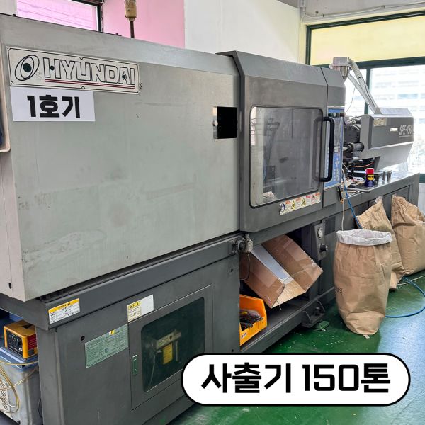 부천·경기·인천·서울 금형 사출 포트폴리오 - 사출기 150톤  (플라스틱/실리콘 사출, 시제품·소량·대량 생산 사례)