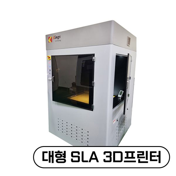 부천·경기·인천·서울 금형 사출 포트폴리오 - 대형 SLA 3D프린터  (플라스틱/실리콘 사출, 시제품·소량·대량 생산 사례)