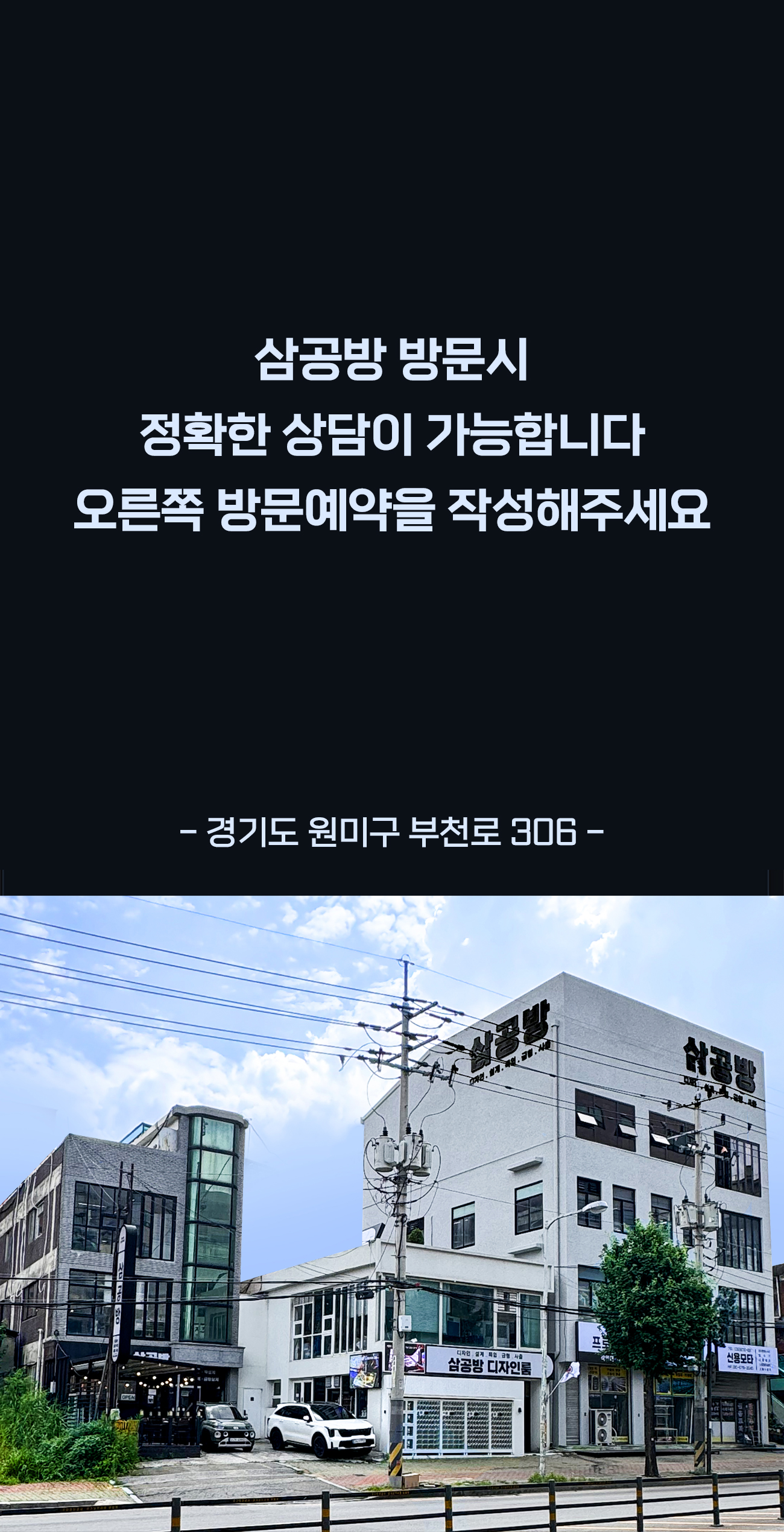 부천 금형 사출 공장 방문 상담 이미지